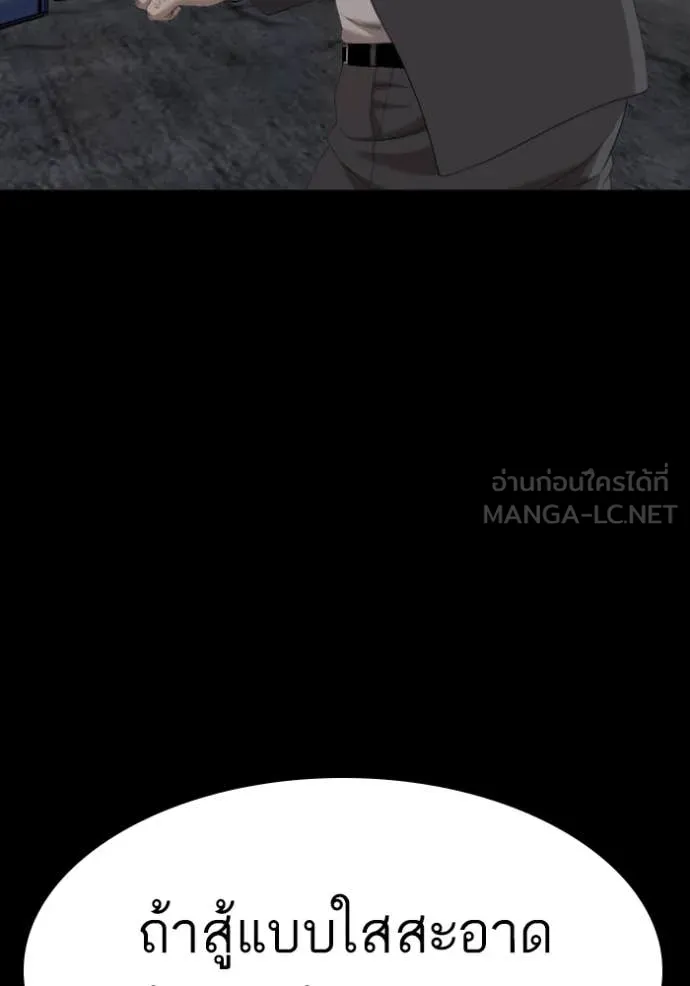 BAD GUY ตอนที่ 269 รูปที่ 50