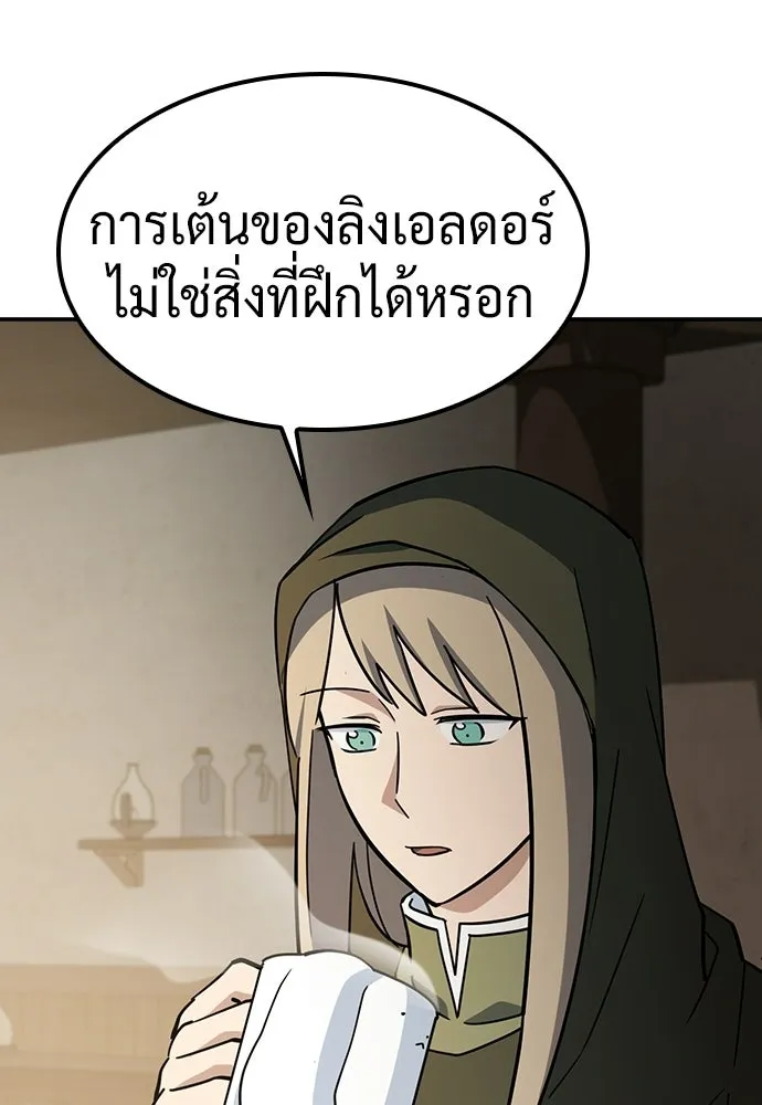 คลินิกสัตว์ต่างโลกของคิมโอจิน ตอนที่ 46 รูปที่ 104