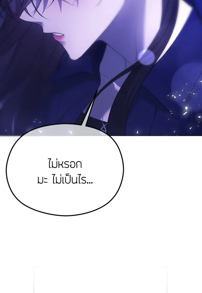 วิธีหนีตายจากนิยายโรคจิต ตอนที่ 34 รูปที่ 62