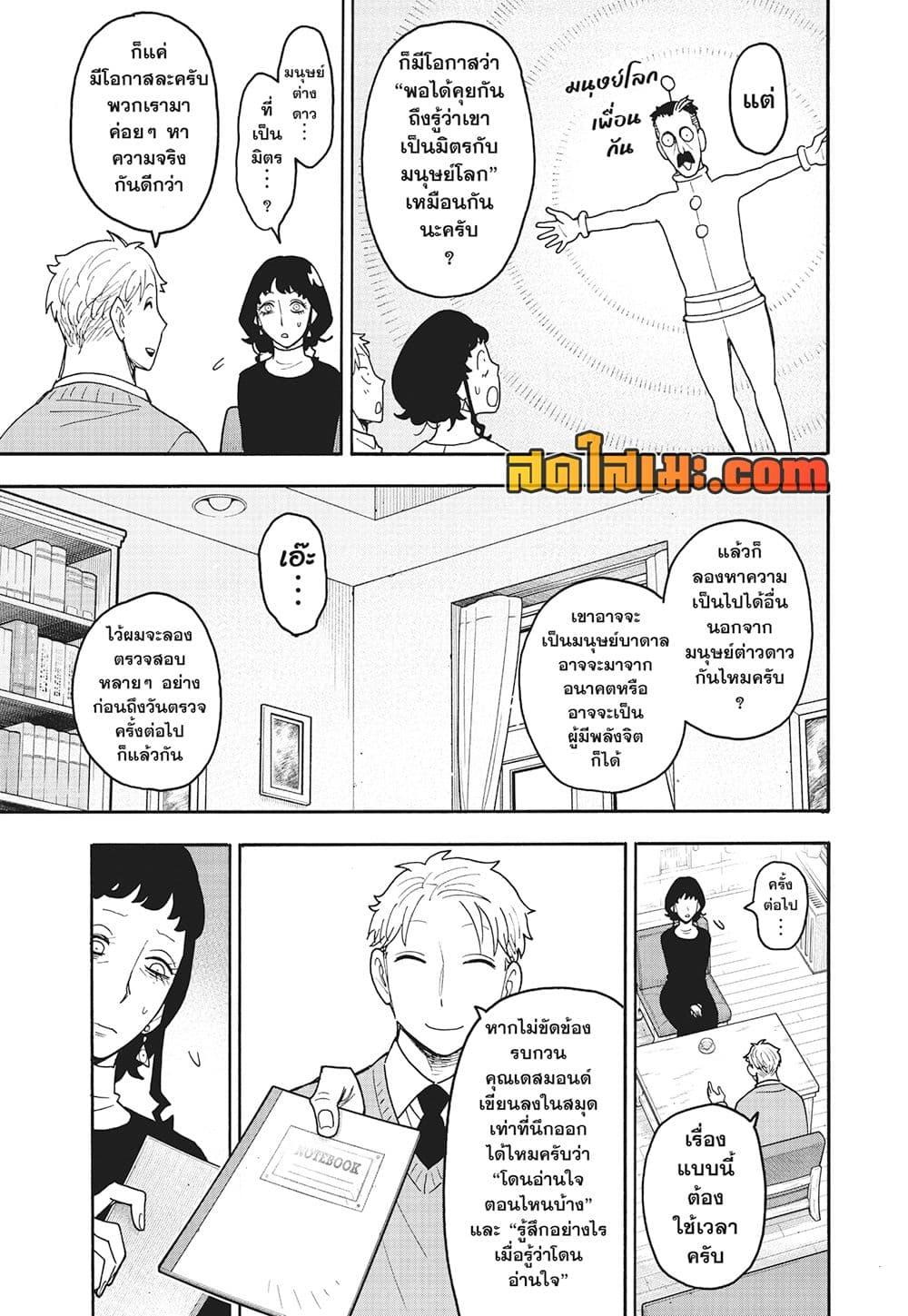 Manga-lc-com อ่านมังงะ อ่านการ์ตูน ออนไลน์ ฟรี Spy X Family ภารกิจลับครอบครัววายป่วง ตอนที่ 1 2 3 4 5 6 7 8 9 10 11 12 13 14 ฟรี ไม่มีโฆษณา Manga-lc - อ่าน มังงะ อ่าน การ์ตูน ออนไลน์ อ่านมังงะ ฟรี