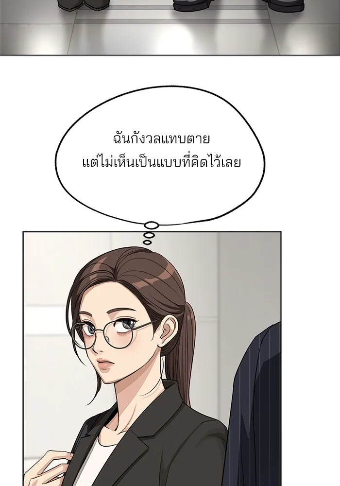 ความรักของอิซอบ ตอนที่ 55 (จบซีซัน 1) รูปที่ 37