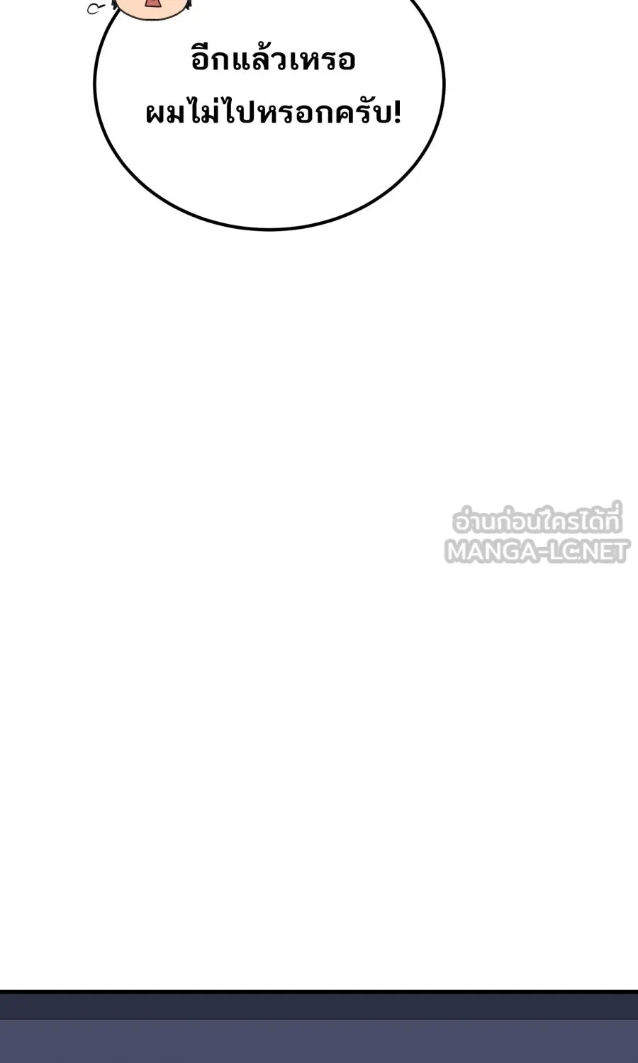 ตื่นมาอีกทีก็เป็นนายเอกไปซะแล้ว ตอนที่ 51 ทำไมไม่มีแฟน รูปที่ 33