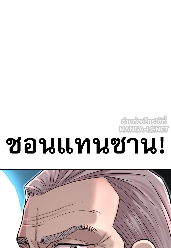 หลานอัจฉริยะของราชาเงินกู้ ตอนที่ 4 รูปที่ 120