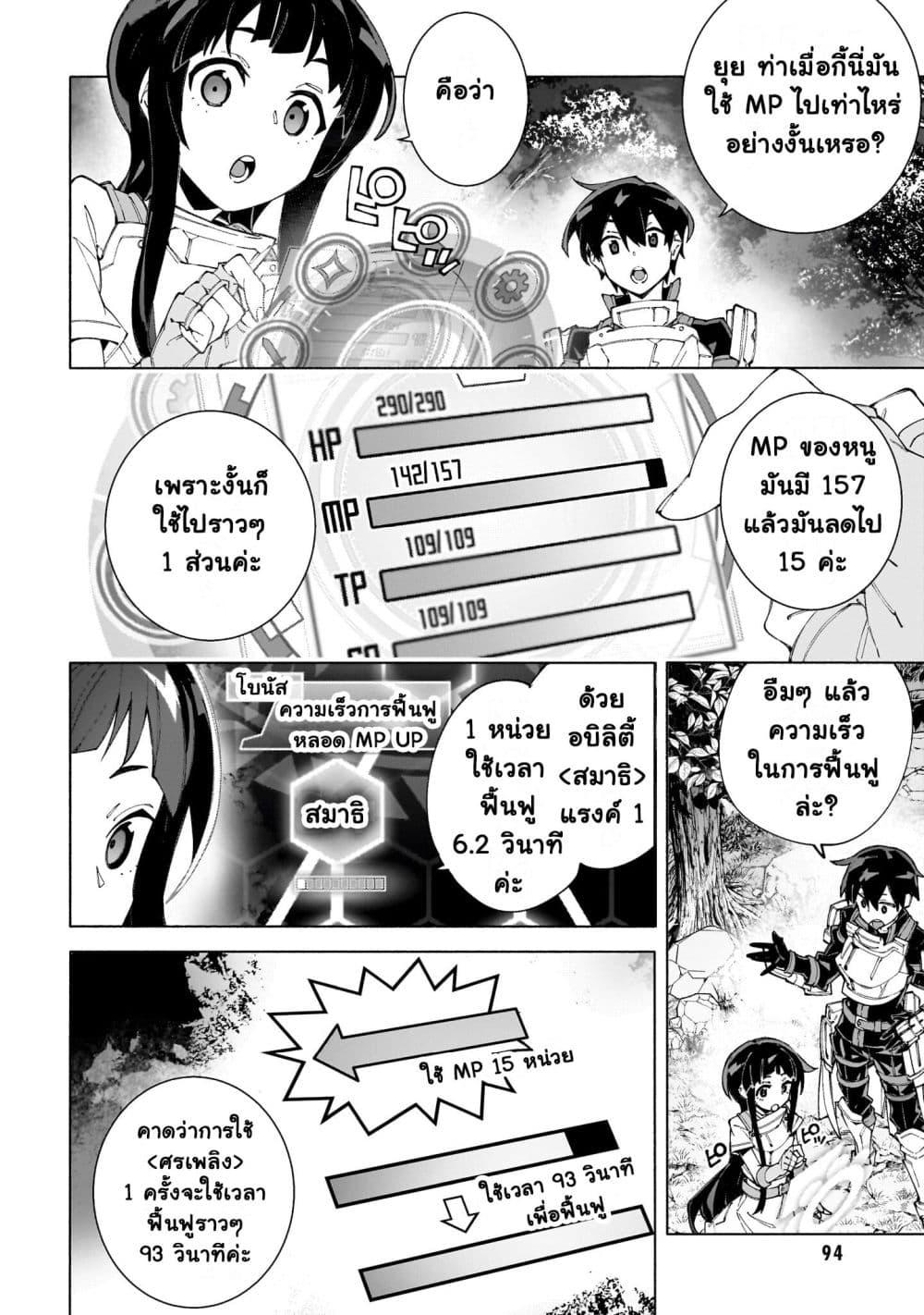 Manga-lc-com อ่านมังงะ อ่านการ์ตูน ออนไลน์ ฟรี Sword Art Online – Unital Ring ตอนที่ 1 2 3 4 5 6 7 8 9 10 11 12 13 14 ฟรี ไม่มีโฆษณา Manga-lc - อ่าน มังงะ อ่าน การ์ตูน ออนไลน์ อ่านมังงะ ฟรี