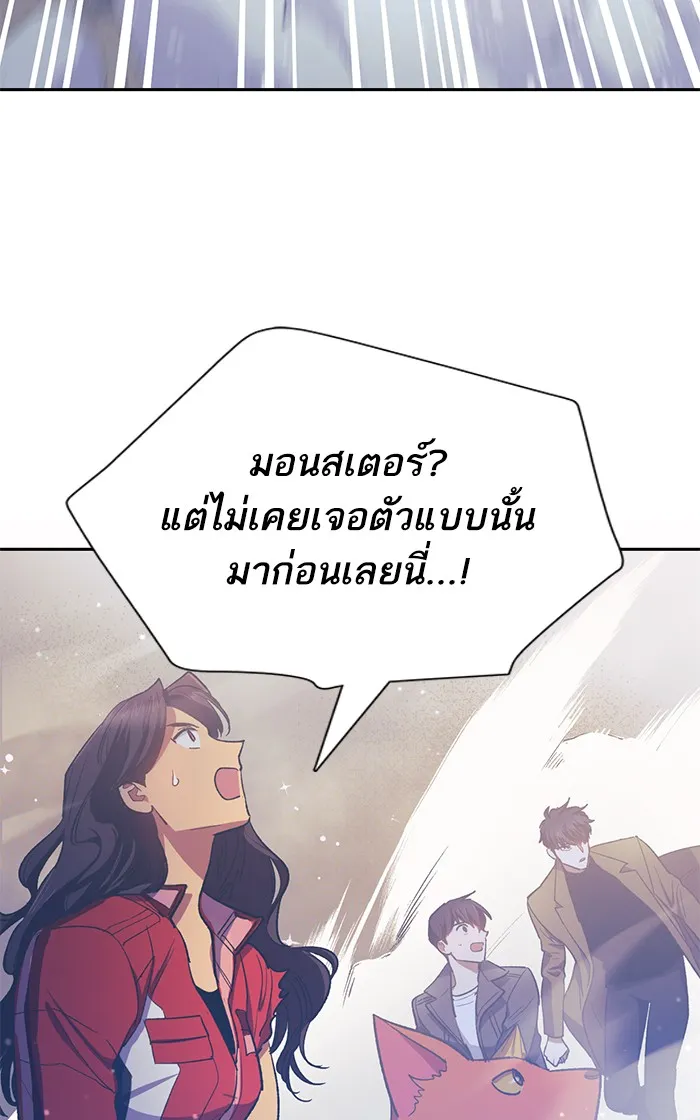 My S-Class Hunters ตอนที่ 61 คางคกยักษ์ (1) รูปที่ 98