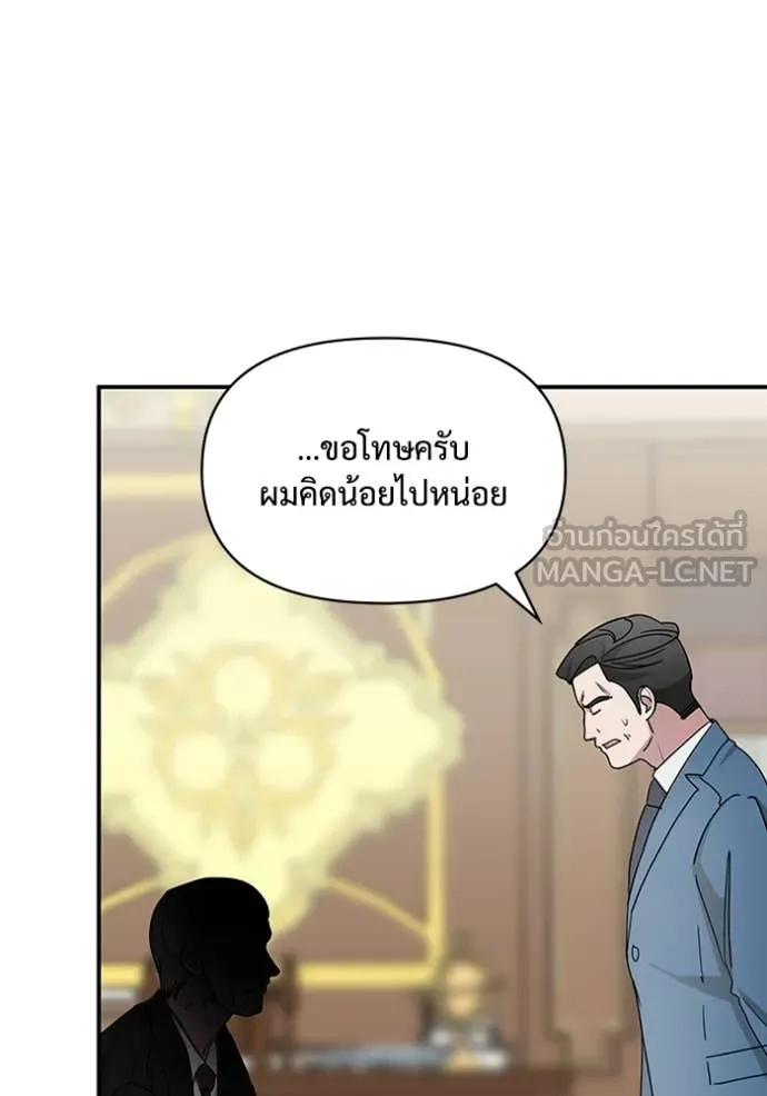 ฉันเนี่ยนะ ตอนที่ 61 รูปที่ 120