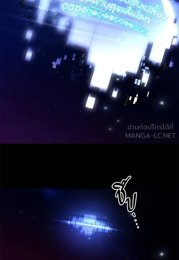 ชำแหละอะคาเดมี ตอนที่ 36 รูปที่ 37