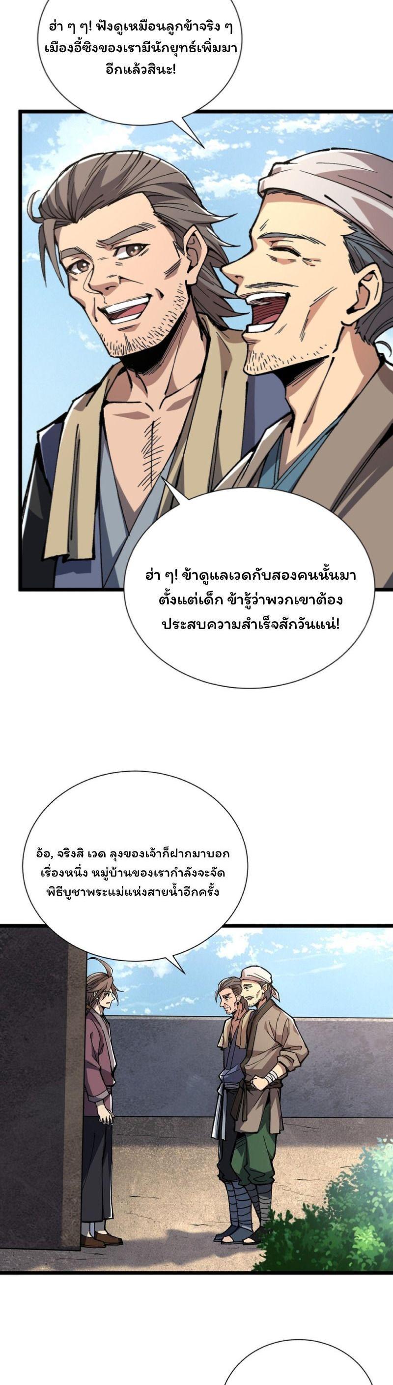 Manga-lc-com อ่านมังงะ อ่านการ์ตูน ออนไลน์ ฟรี Becoming a God, Starting as water monkey ตอนที่ 1 2 3 4 5 6 7 8 9 10 11 12 13 14 ฟรี ไม่มีโฆษณา Manga-lc - อ่าน มังงะ อ่าน การ์ตูน ออนไลน์ อ่านมังงะ ฟรี