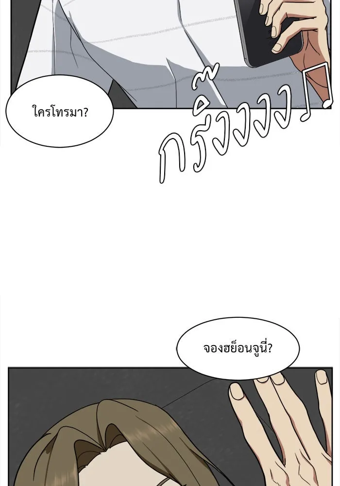 ช่วยเปลี่ยนฉันที ตอนที่ 31. จองฮย็อนจู 17 รูปที่ 118