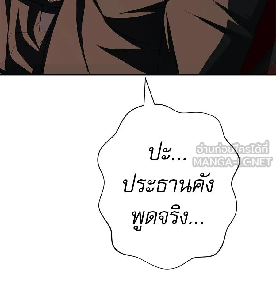 คอลเซ็นเตอร์เปลี่ยนชีวิต ตอนที่ 77 ตอนใหม่ รูปที่ 57