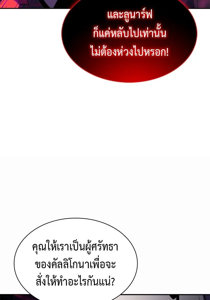 ลูกชายคนเล็กของดยุกคือมือสังหาร ตอนที่ 117 รูปที่ 103