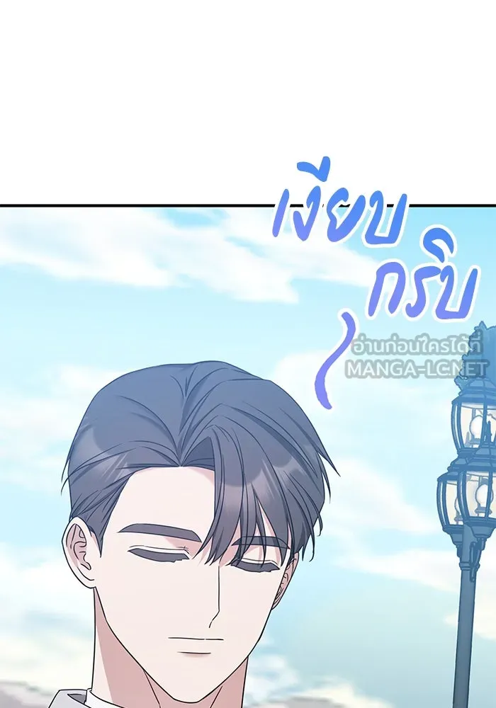 ครอบครัวพรรค์นั้น ฉันไม่มีวันกลับไป ตอนที่ 49 รูปที่ 21