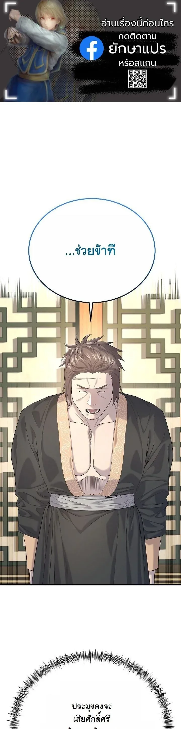 Monopolizing All Opportunities ชะตาฟ_าประทาน ข_าขอฮ_บเพ_ยงผ_เด_ยว ตอนที่ ตอนที่ 24 รูปที่ 1