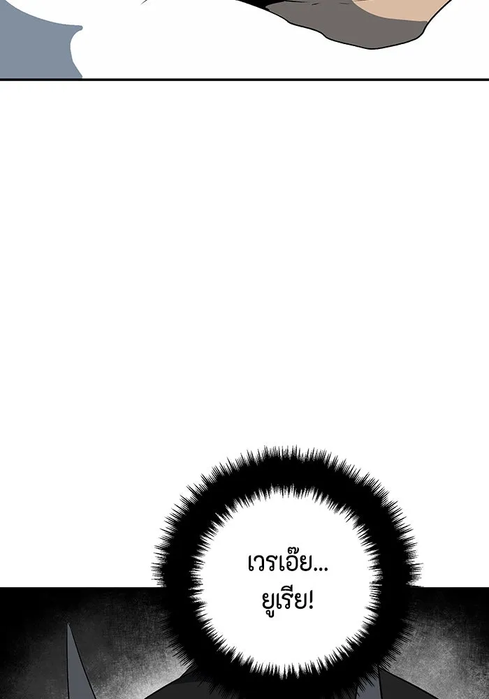 หนึ่งก้าวสู่เจ้ามาร ตอนที่ 121 เป้าหมาย (41) รูปที่ 43