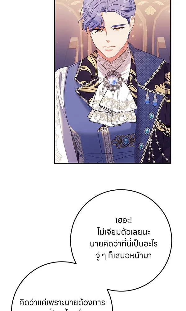 ครอบครัวผิดแผน ตอนที่ 31 รูปที่ 67