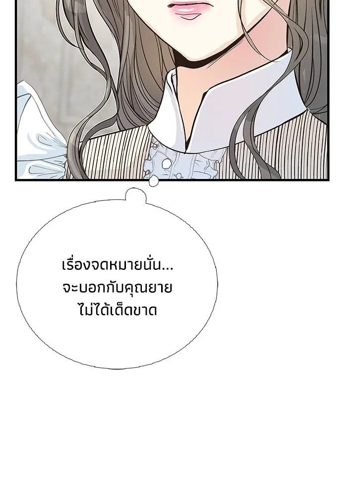 องค์ชายผู้อื้อฉาว ตอนที่ 1 รูปที่ 61
