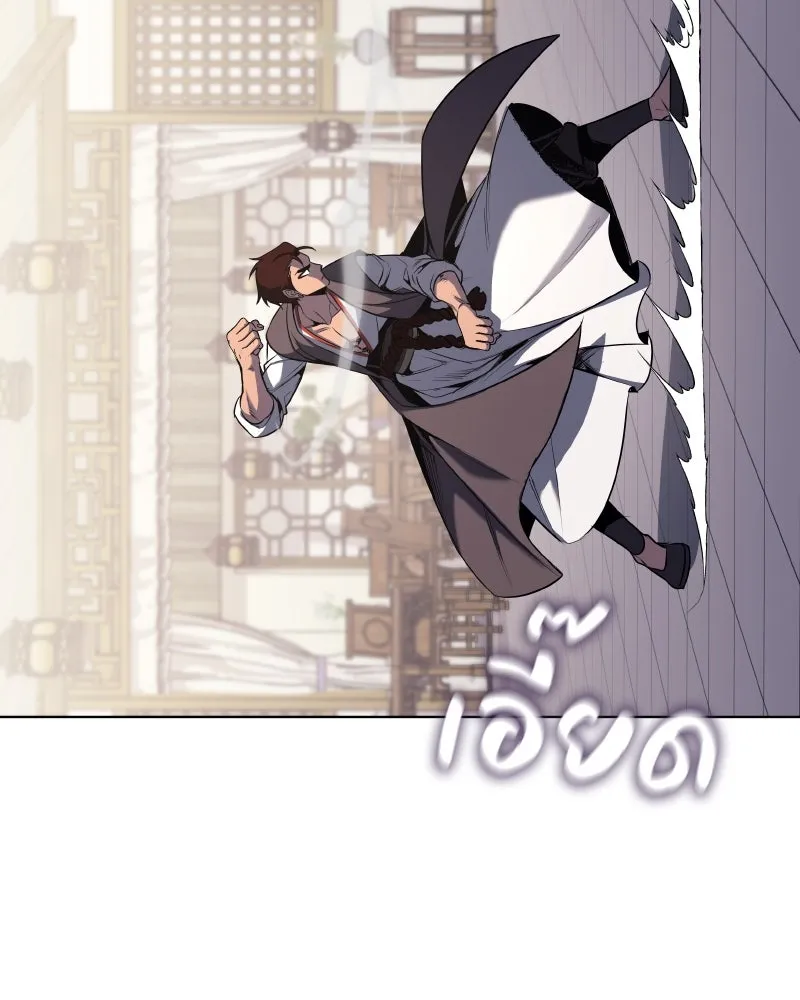 เกิดอีกทีเป็นว่าที่ประมุขลัทธิมาร ตอนที่ 100 รูปที่ 139