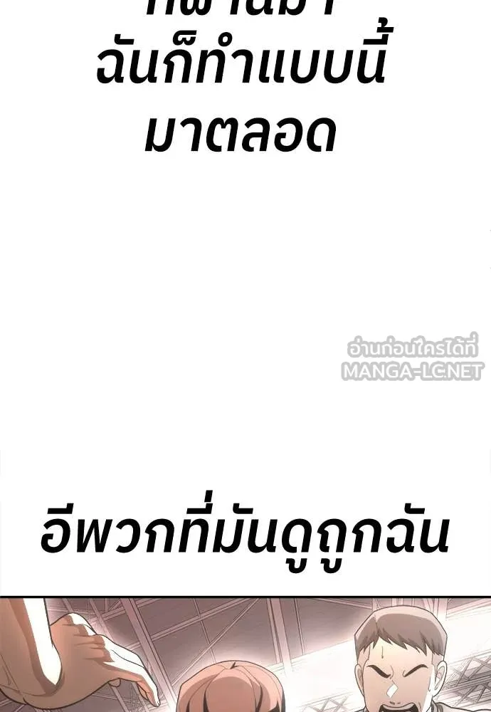 สนามเด็กล่า ตอนที่ 55 รูปที่ 265