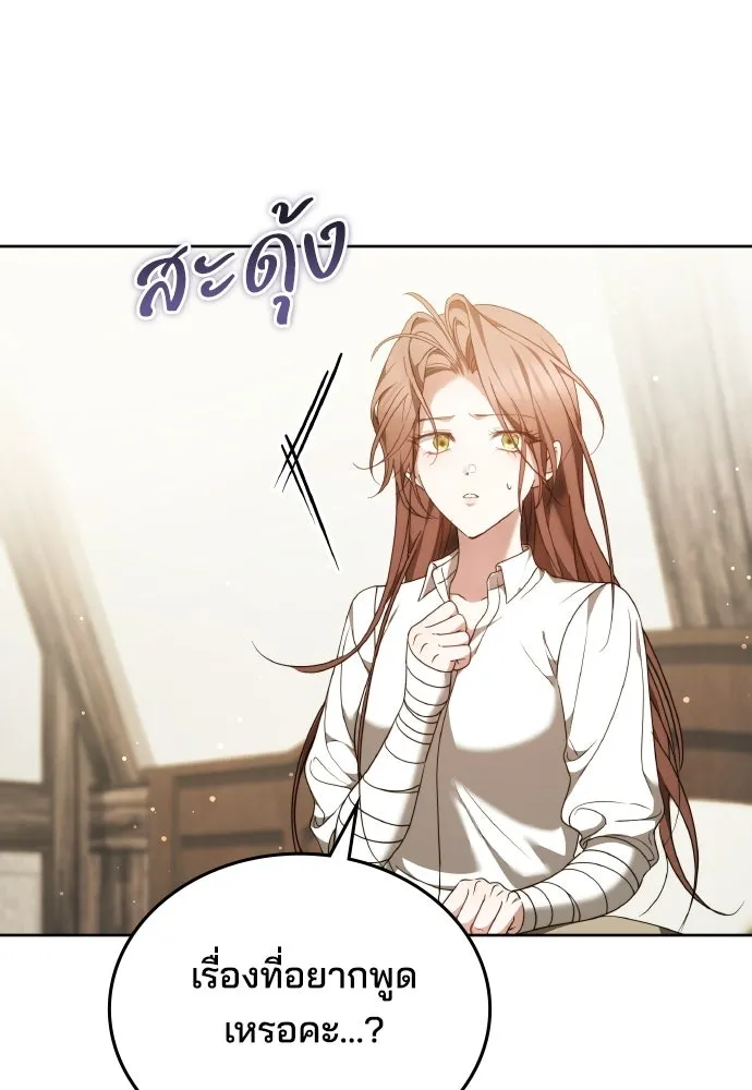 เหตุผลที่นางร้ายจับดาบ ตอนที่ 33 รูปที่ 46