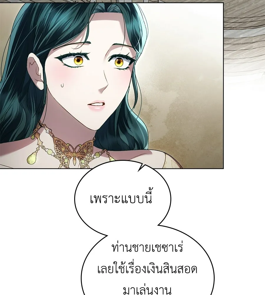เล่ห์รักชนชั้นสูง ตอนที่ 72 รูปที่ 59