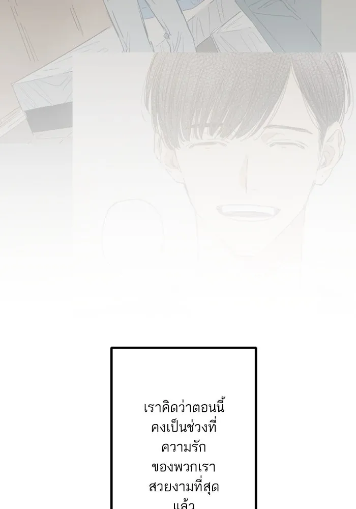 ฉันเปล่าร้องไห้ซะหน่อย ตอนที่ 44 รูปที่ 4