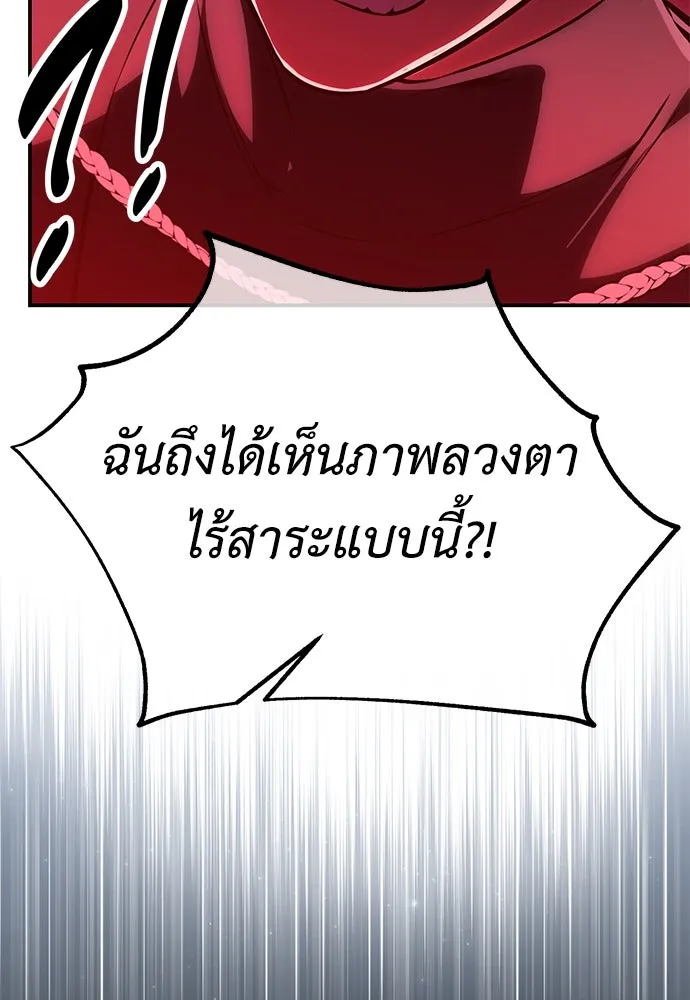 ไอ้เพลเยอร์นั่น ฉันฆ่ามันเอง ตอนที่ 58 รูปที่ 59