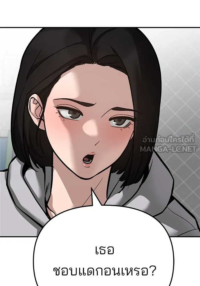 เลวฟาดเลว ตอนที่ 87 รูปที่ 141