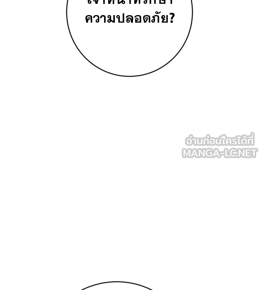 คอลเซ็นเตอร์เปลี่ยนชีวิต ตอนที่ 11 การไล่ล่า รูปที่ 129