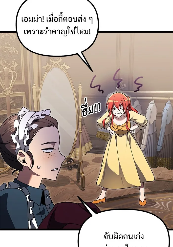 อัศวินดำล่าท้าเวลา ตอนที่ 36 รูปที่ 16