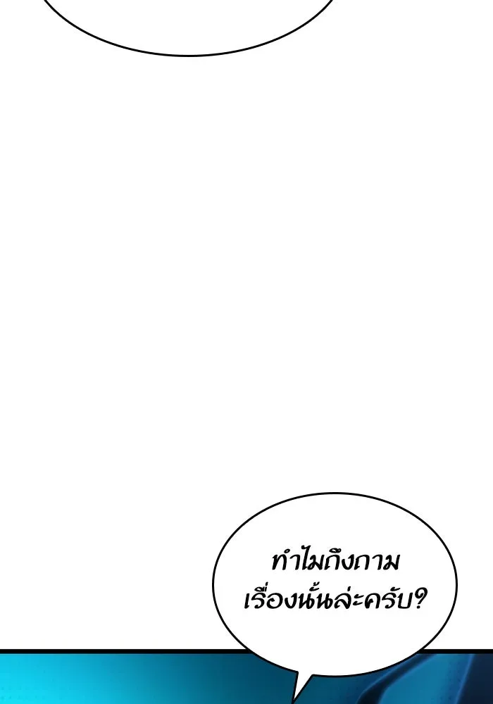 หลังวันสิ้นโลก ตอนที่ 80 รูปที่ 79