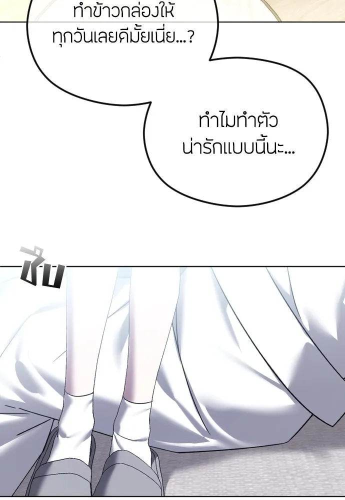 วิธีหนีตายจากนิยายโรคจิต ตอนที่ 79 รูปที่ 46