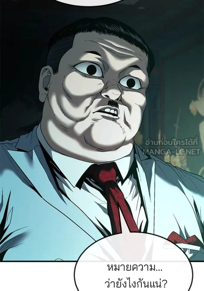 สนิมเชือดเลือดสาด ตอนที่ 46 รูปที่ 49