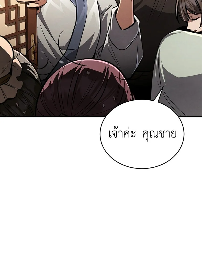 กำปั้นราชันคืนชีพ ตอนที่ 8 รูปที่ 214