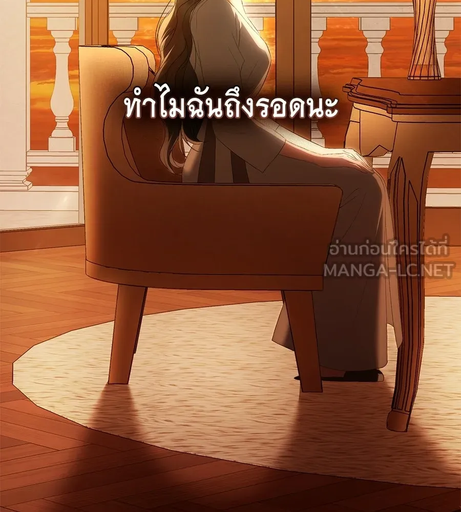 เล่ห์รักชนชั้นสูง ตอนที่ 91 รูปที่ 72