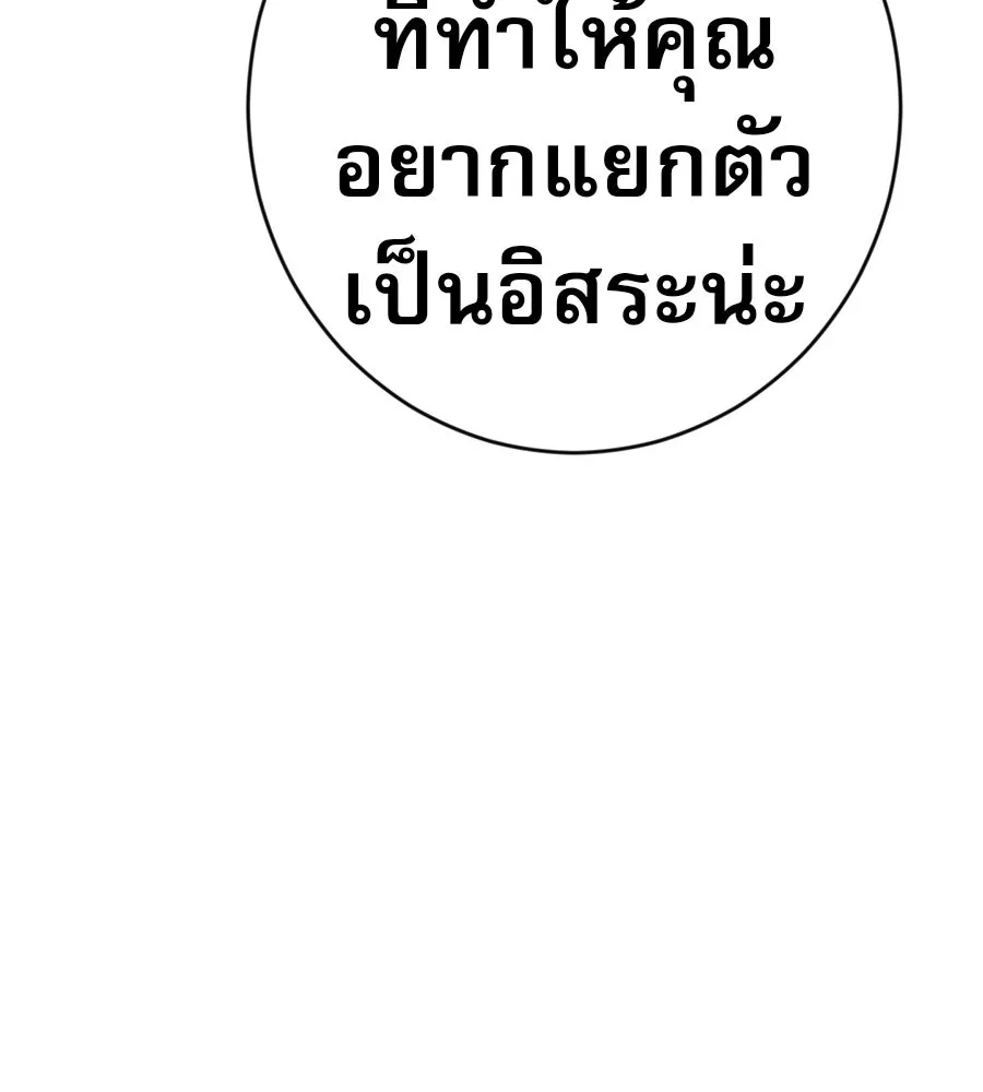 คอลเซ็นเตอร์เปลี่ยนชีวิต ตอนที่ 61 ก๊อบปี้ รูปที่ 149