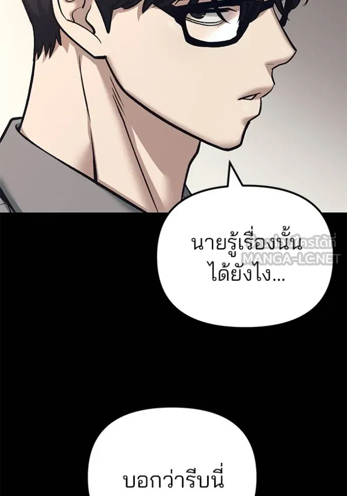 เลวฟากเลว ตอนที่ 116 รูปที่ 89