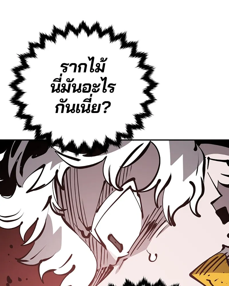 Player ตอนที่ 93 รูปที่ 55