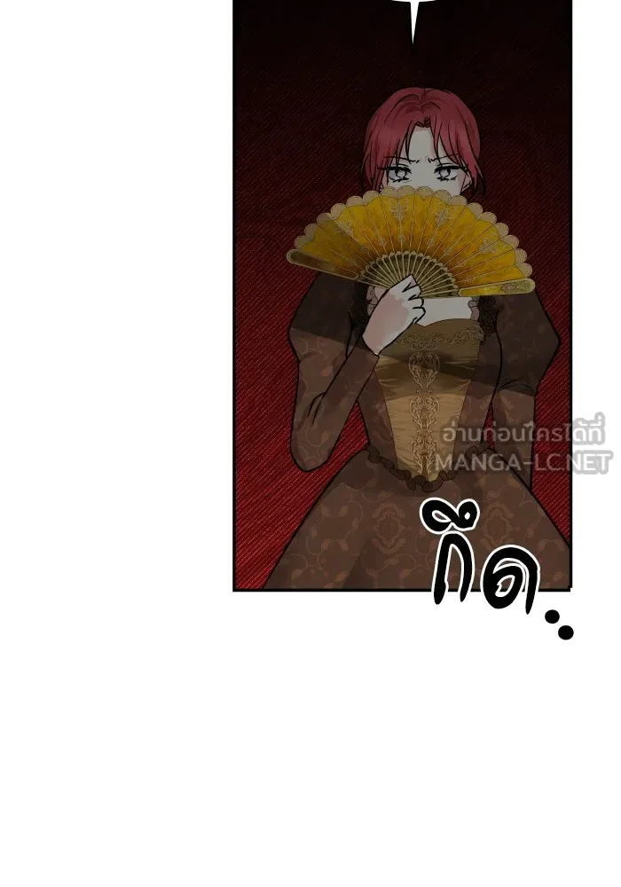 บุตรสาวของดยุกปีศาจ ตอนที่ 139 รูปที่ 99