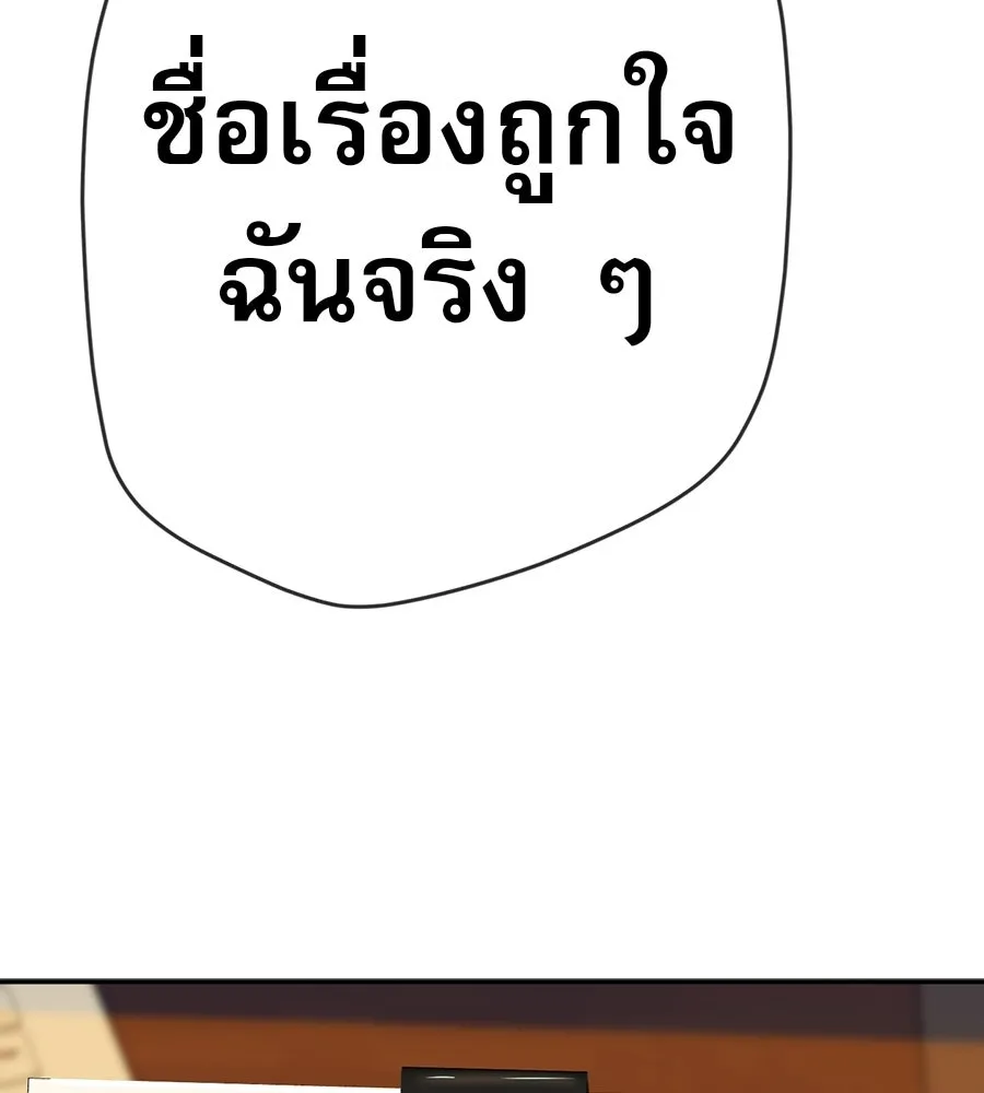 คอลเซ็นเตอร์เปลี่ยนชีวิต ตอนที่ 79 หัตถ์แห่งไมดาส รูปที่ 205