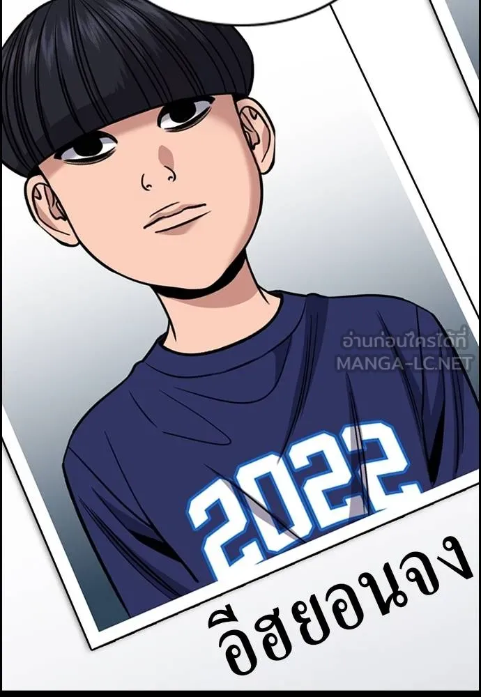 การศึกษาที่แท้จริง ตอนที่ 170 รูปที่ 30