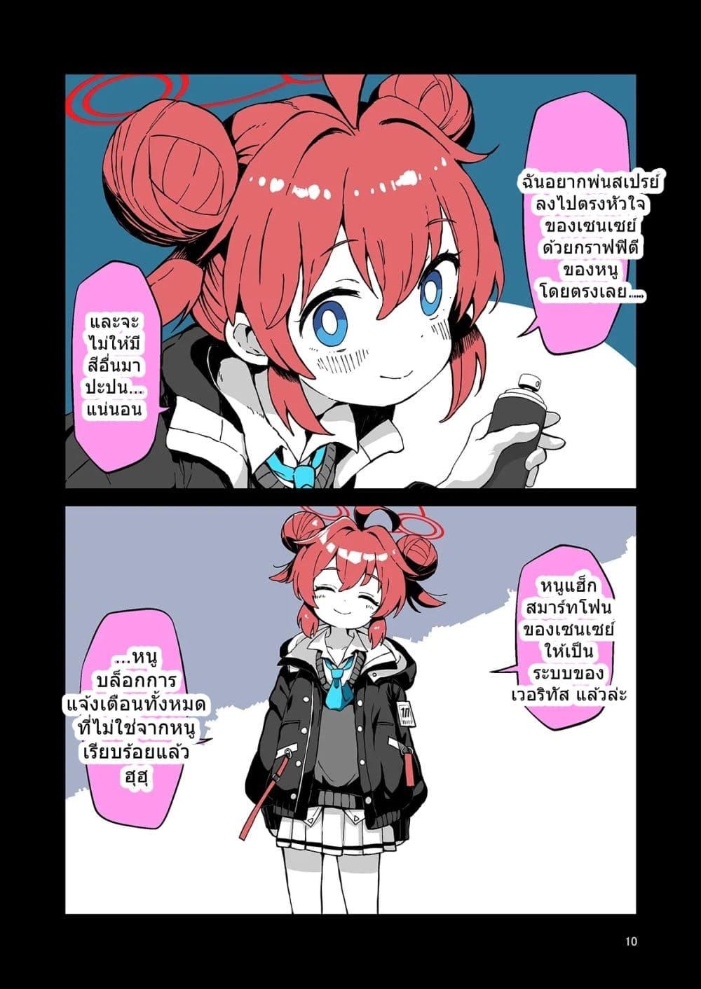 Manga-lc-com อ่านมังงะ อ่านการ์ตูน ออนไลน์ ฟรี Blue Archive Ai ga Omoi Kivotos By Yuujikouji ตอนที่ 1 2 3 4 5 6 7 8 9 10 11 12 13 14 ฟรี ไม่มีโฆษณา Manga-lc - อ่าน มังงะ อ่าน การ์ตูน ออนไลน์ อ่านมังงะ ฟรี