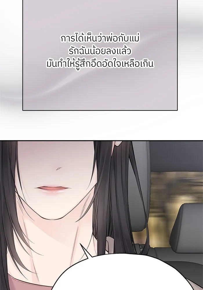 สลับรัก สลับชะตา ตอนที่ 16 รูปที่ 53