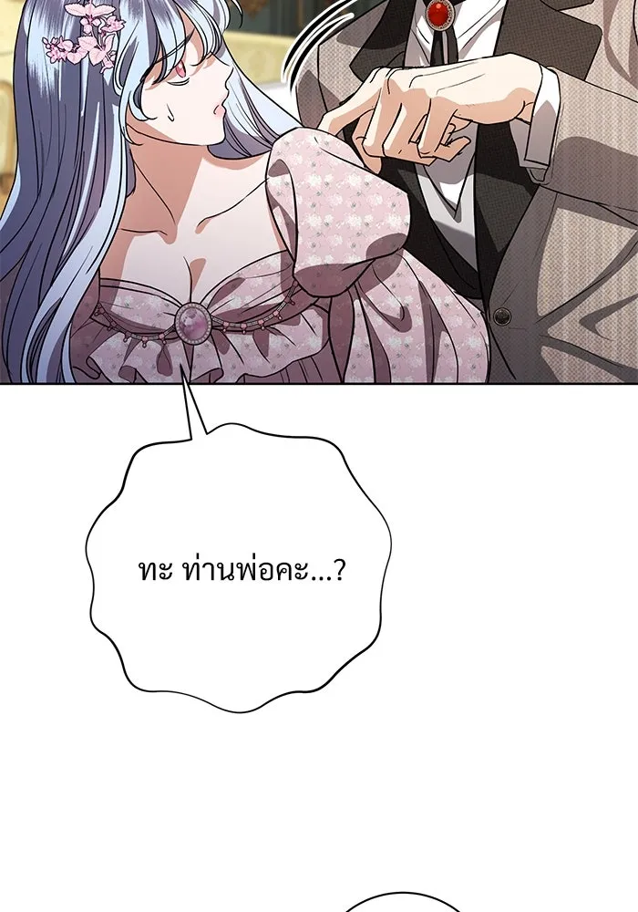 แด่ชู้รักของสามี ตอนที่ 61 รูปที่ 37