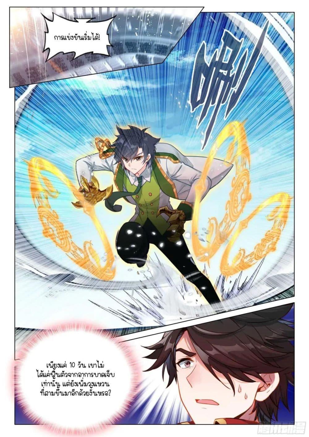 Manga-lc-com อ่านมังงะ อ่านการ์ตูน ออนไลน์ ฟรี Douluo Dalu 3 The Legend of the Dragon King ตอนที่ 1 2 3 4 5 6 7 8 9 10 11 12 13 14 ฟรี ไม่มีโฆษณา Manga-lc - อ่าน มังงะ อ่าน การ์ตูน ออนไลน์ อ่านมังงะ ฟรี
