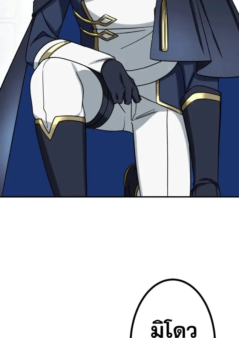 The Strongest Assassin Gets Transferred To Another World With His Whole Class ตอนที่ ตอนที่ 51 รูปที่ 11