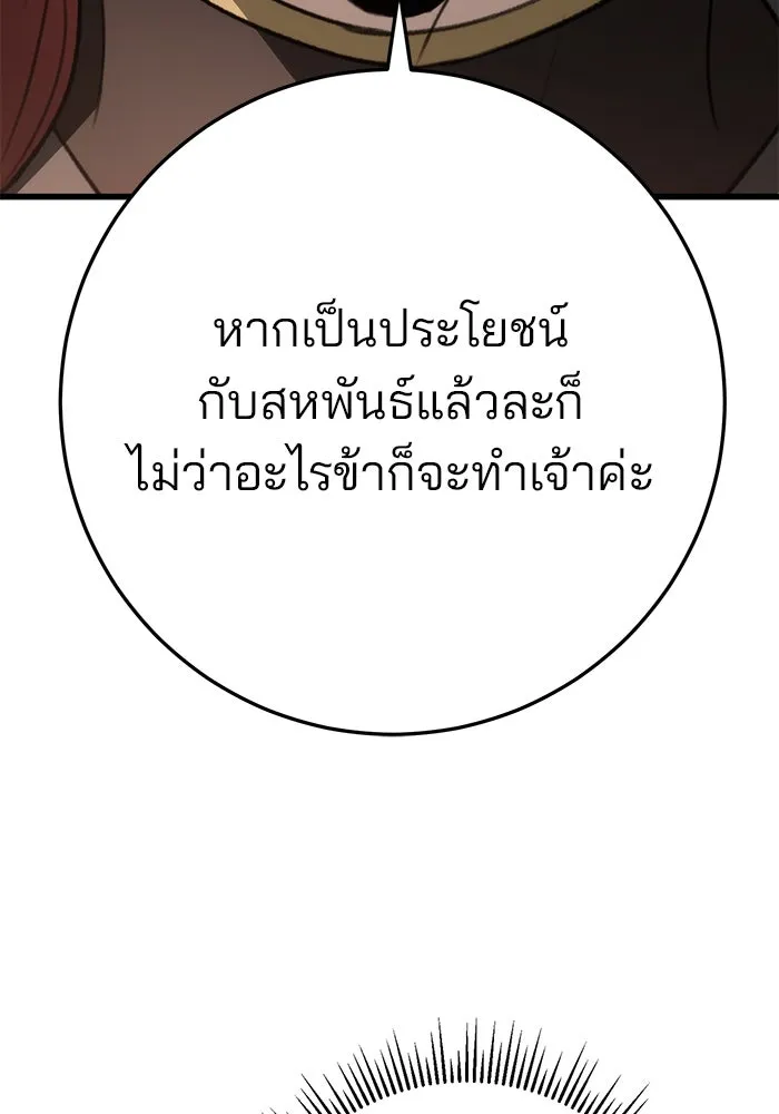 ดาบแห่งจักรพรรดิ ตอนที่ 47 รูปที่ 97