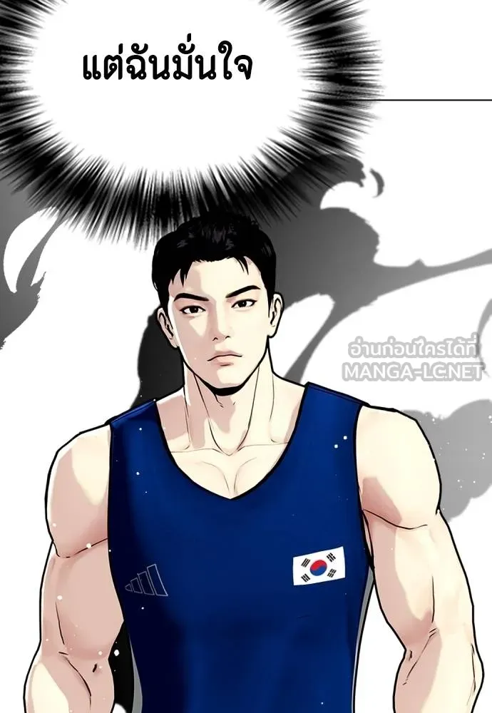 หมาหัวเน่า ตอนที่ 117 รูปที่ 97