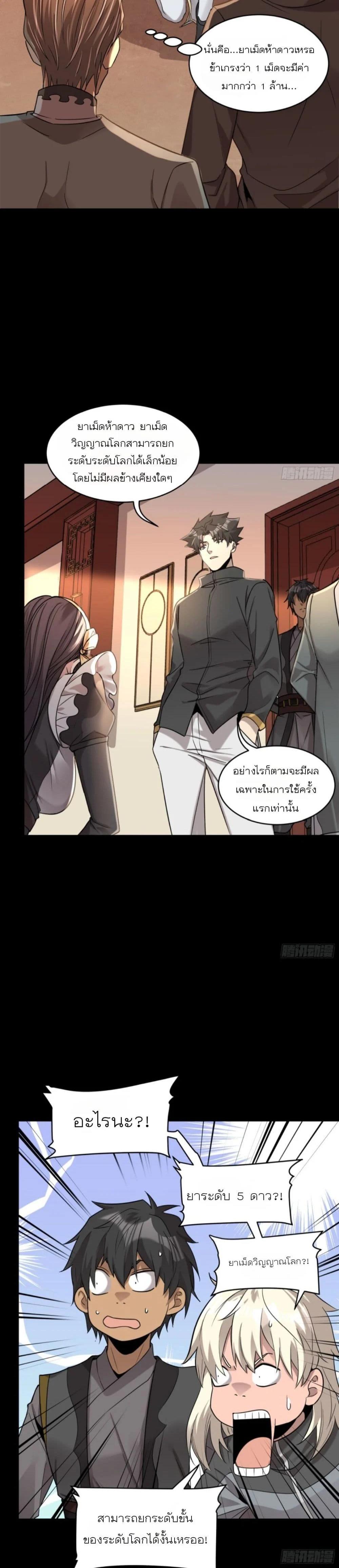 Manga-lc-com อ่านมังงะ อ่านการ์ตูน ออนไลน์ ฟรี Legend of Star General ตอนที่ 1 2 3 4 5 6 7 8 9 10 11 12 13 14 ฟรี ไม่มีโฆษณา Manga-lc - อ่าน มังงะ อ่าน การ์ตูน ออนไลน์ อ่านมังงะ ฟรี