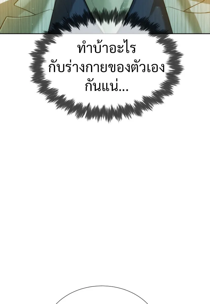 นักฆ่าย้อนวัย ตอนที่ 21 รูปที่ 212