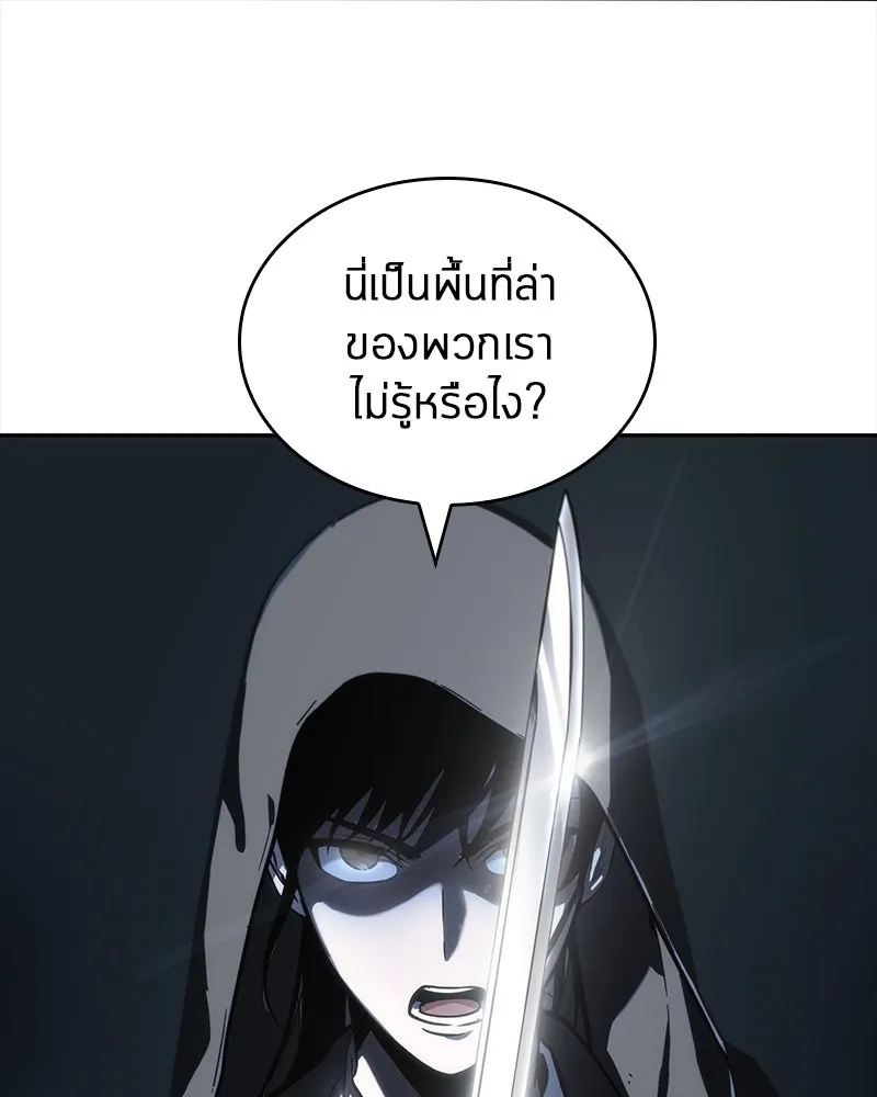 Omniscient Reader อ่านชะตาวันสิ้นโลก ตอนที่ 06 เวลาพิพากษา (5) รูปที่ 103